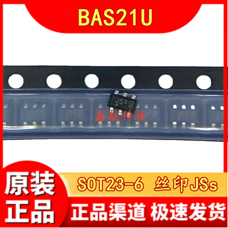 BAS21UE6327 SOT23-6 丝印JSs JS 全新BAS21U 开关二极管