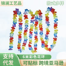 跨境新款6米长款花环海边节目跳舞服装挂脖彩色花环表演道具现货