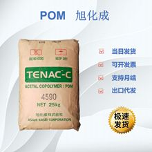 POM 日本旭化成 4520 通用塑胶原料 耐高温耐磨聚甲醛塑胶颗粒