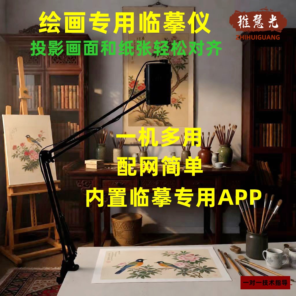 Foreign Trade Android Drawing-Specific Tracing Projector, High-Definition Smart Projector, Mobile Phone Wifi Wireless Tracing Device