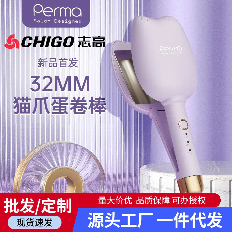 Chigo cat claw egg roll curling iron hair straightener egg roll water ripple dormitory egg roll stick small splint a generation of hair