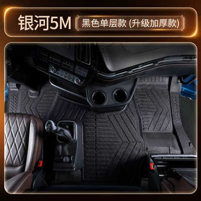 Suitable for Ouman Galaxy 5M, full-coverage TPE floor mats for the 5-ton truck cabin, complete modification kit (Modelə uyğun ayaqaltı) - black-single-layer-tpe-floor-matthickened-and-wear-resistant-includes-three-free-gifts
