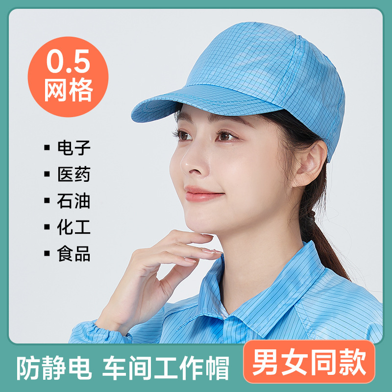 Anti-Static Grid Baseball Cap for Men and Women Dust-Free Workshop Work Dust-Proof Clean Peaked Cap Sun Protection Breathable Sun Hat