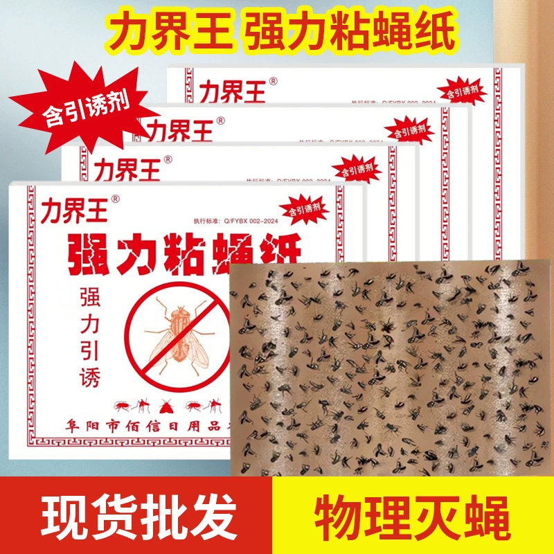 Новый артефакт мухи для защиты окружающей среды нетоксичен для беременных детей