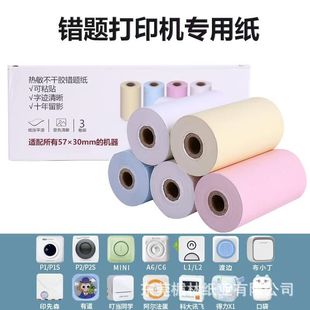 57x25mm���S�ϟ��������z��ӡ���W���e�}��ɫ�����z���������z