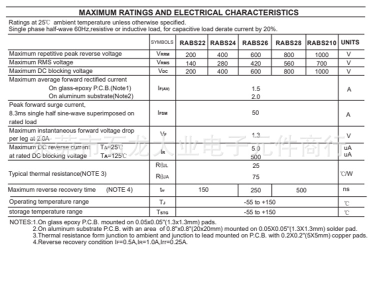 贴片整流桥堆详情页-恢复的-恢复的_14