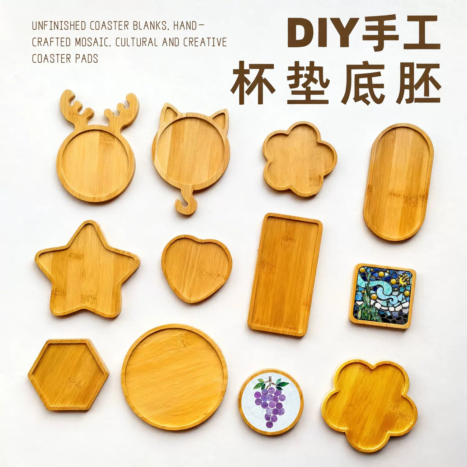 DIY马赛克杯垫 底胚竹质垫凹槽儿童手工装饰美工材料竹制品白胚板