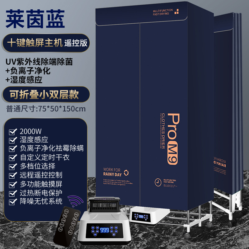 작은 더블 레이어 블루 접이식 10 터치 (휠 포함) 원격 제어