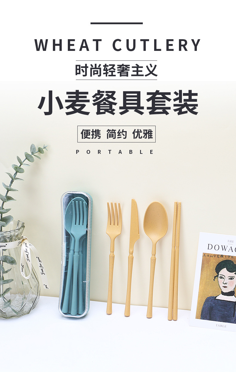 小蛮腰便携餐具_01