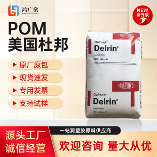 POM�����Ű�100P NC010�߄�����ĥ�ۼ�ȩע�ܼ����������w���F؛