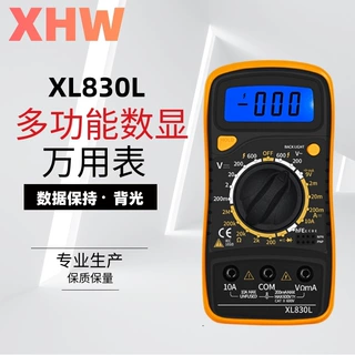 【可订制logo】外贸热销便携式万用表xl830 工厂直销 可贴牌