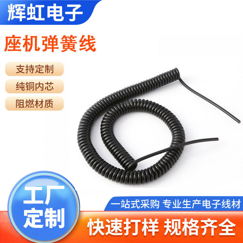 Black Spring Wire, Retractable Multi-Core Pure Copper Electrical Equipment Spiral Cable, Landline Connection Cable, Retractable Extension Cable Black Spring Wire, Retractable Multi-Core Pure Copper Electrical Equipment Spiral Cable, Landline Connection Cable, Retractable Extension Cable