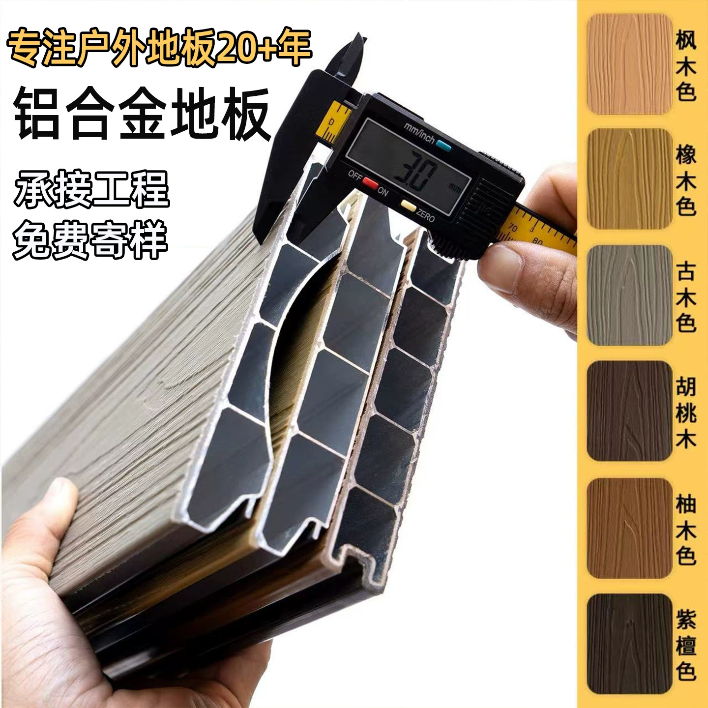 Алюминиевый сплав Открытый пол Плаза Парк Живописный Терраса беседка Деревянный настил Сообщество Двор Фабрика алюминиевых пластиковых панелей