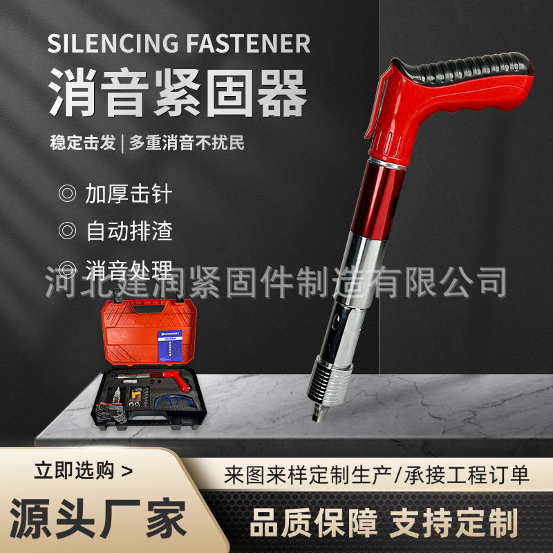 现货迷你一体射钉枪消音炮钉枪装修迷你打钉固定器打钉枪吊顶神器