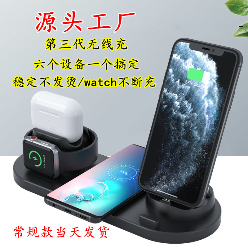 Mobile Phone, Watch, Earphones, Six-In-One Wireless Charger, Suitable for Apple Iphone, Multi-Function Charger