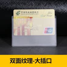 一件包邮透明磨砂防消磁银行卡卡套身份证卡套公交卡会员卡卡套套
