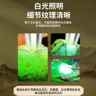 Diameter Identification, Jade Antique, UV fənərlər