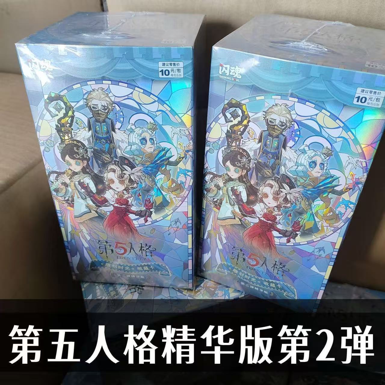 Flash Soul-2 Bomb Essence Edition-16팩 1박스(소매가 10위안 팩)