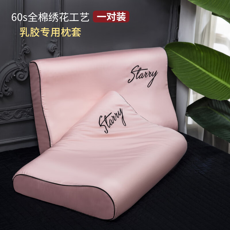 Funda de almohada de algodón, un par de almohadas de algodón de fibra larga, juego completo de funda de forro interior, funda de almohada de látex, bordado de lujo ligero