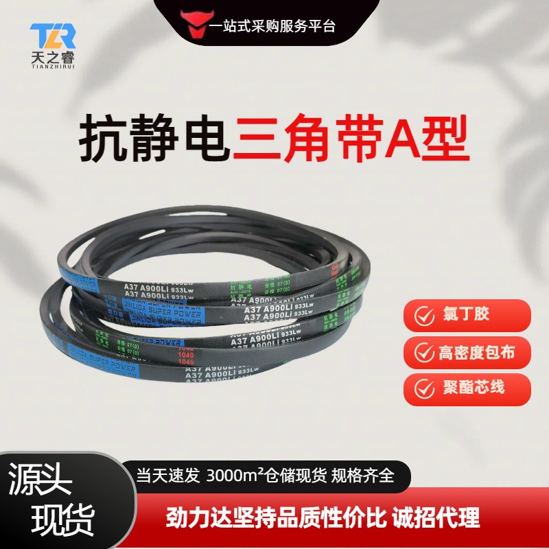 皮带大全劲力达橡胶传动带三角带A型1524至2000适用小型机械机床