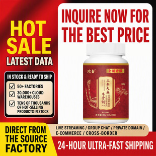 Sanchi Gastrodia Bovine Marrow Tablets��������ţ����Ƭ