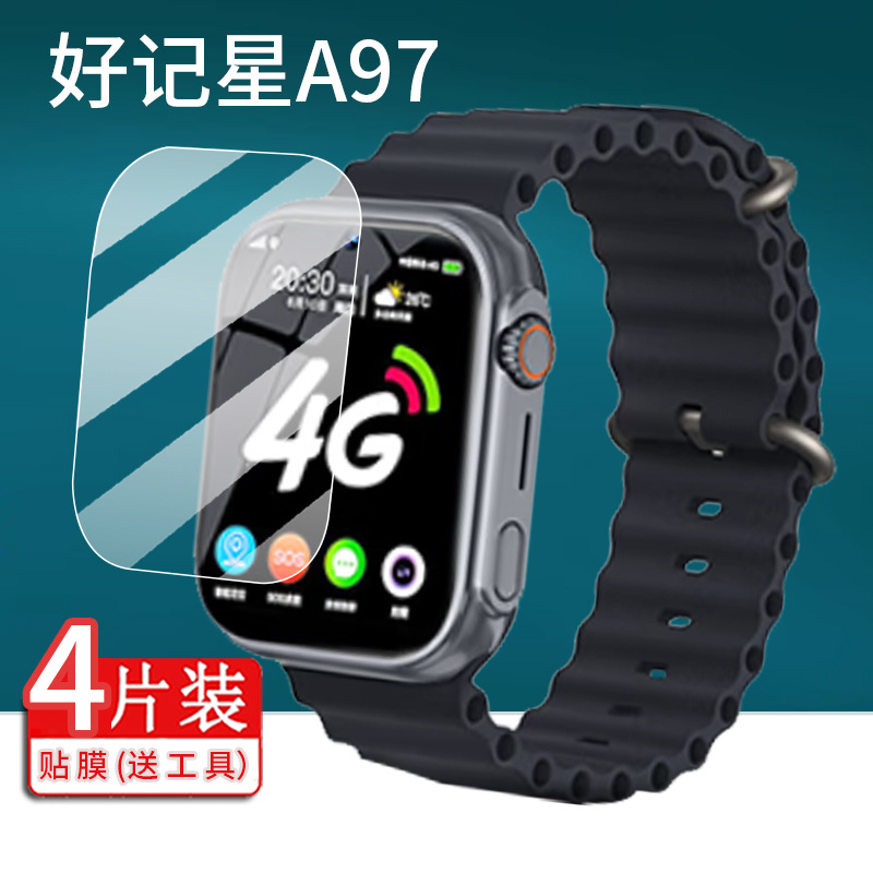 Suitable for Haomixing A97 Watch Film Yde-K5/A90 Kidsren's Phone K1/K3 Jinbei Dream Jmk-F6