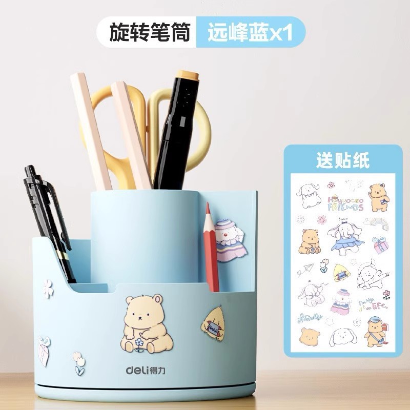 1 [회전 펜 홀더] 블루