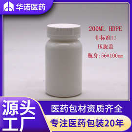 亮光注吹 200ml毫升 HDPE 遮光密封 白色 200g克cc 包装塑料药瓶