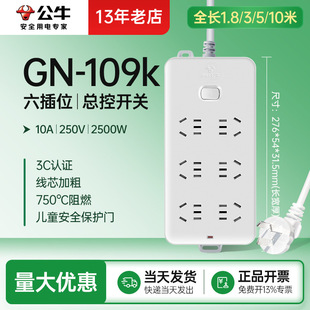 ��������λGN-109K��ţ�Ų����Ͼ�����Ų往��1.8m/3m/5m/10��