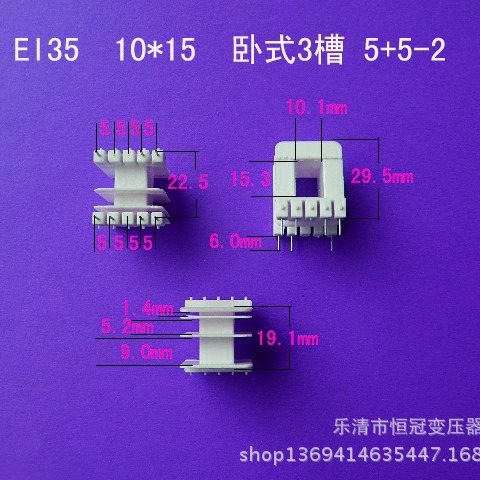 厂家生产低频EI35 10*15卧式3槽5+5P插针式骨架变压器胶芯线架