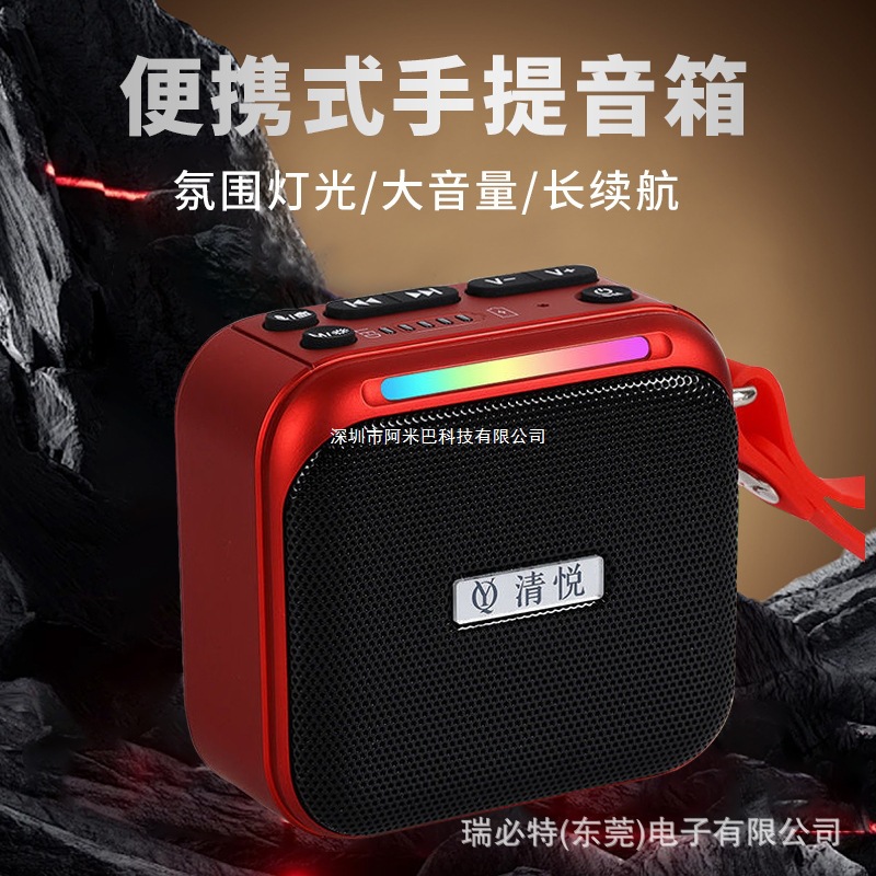 New Qingyue S10 Bluetooth Speaker Portable Outdoor Card Radio Recorder for Elderly Listening to Opera Player Speaker