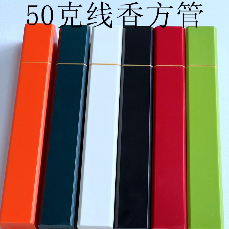 新款线香塑料管50克线香方管装香管子方形塑料线香管