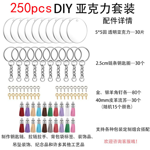 [Transfronterizo] creativo DIY acrílico llavero borla colgante decorativo acrílico transparente traje de embrión