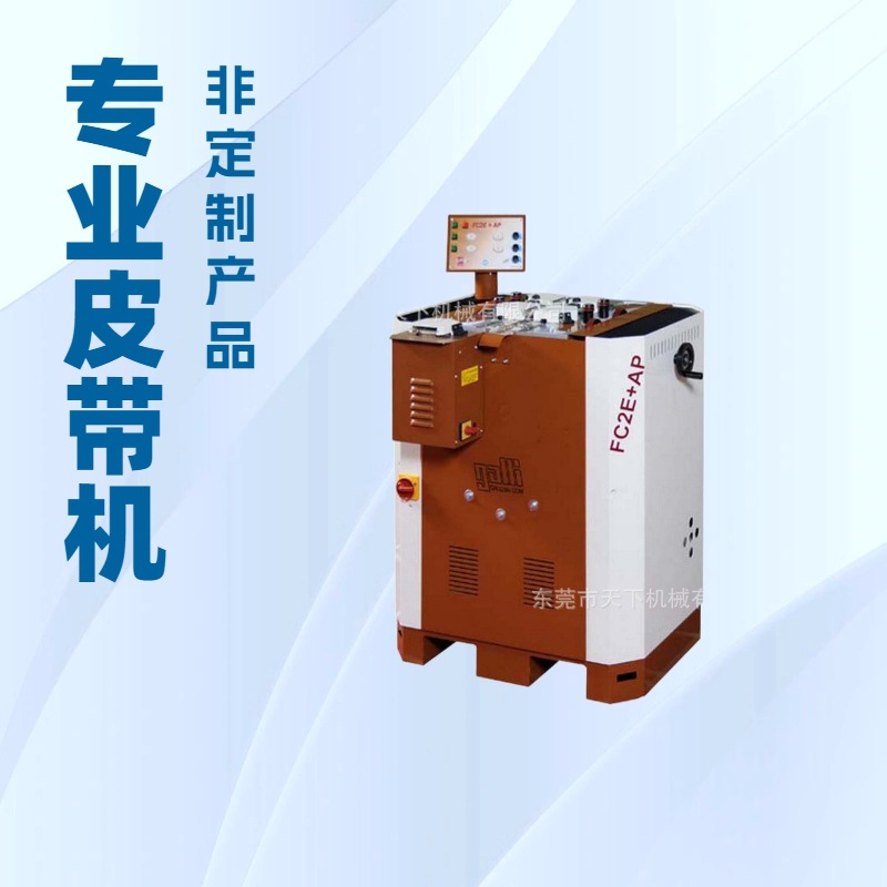 原厂供应 皮带磨边机 GALLI意大利加利