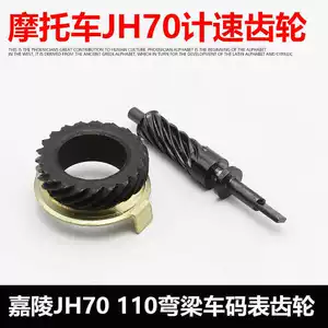 Motosiklet aksesuarları Jialing JH70 48Q sayğac dişli sürət qeyd çarxı