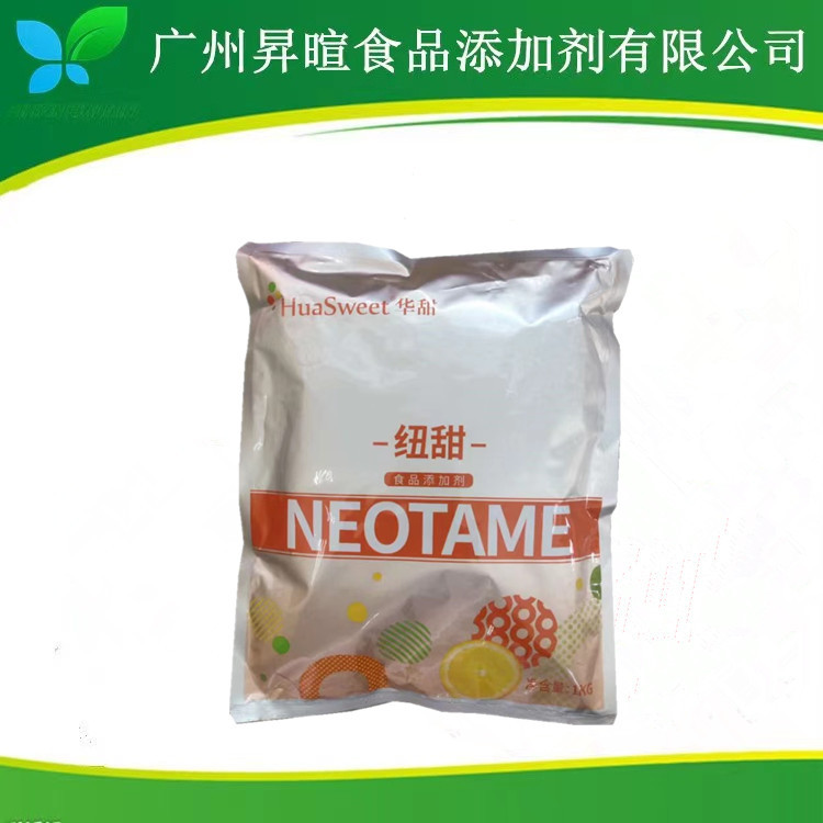 纽甜 食品级 华甜纽甜 甜味剂 1kg起订