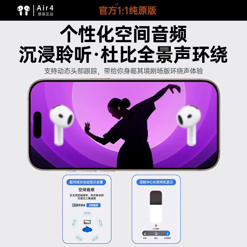 跨境2025新款蓝牙耳机 华强北Air4蓝牙耳机适用苹果原装降噪耳机|undefined