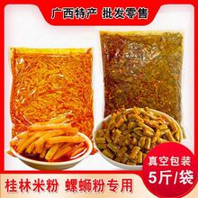广西柳酸笋柳州螺蛳粉即食臭味红油酸笋丝散装大袋装一整箱商批发