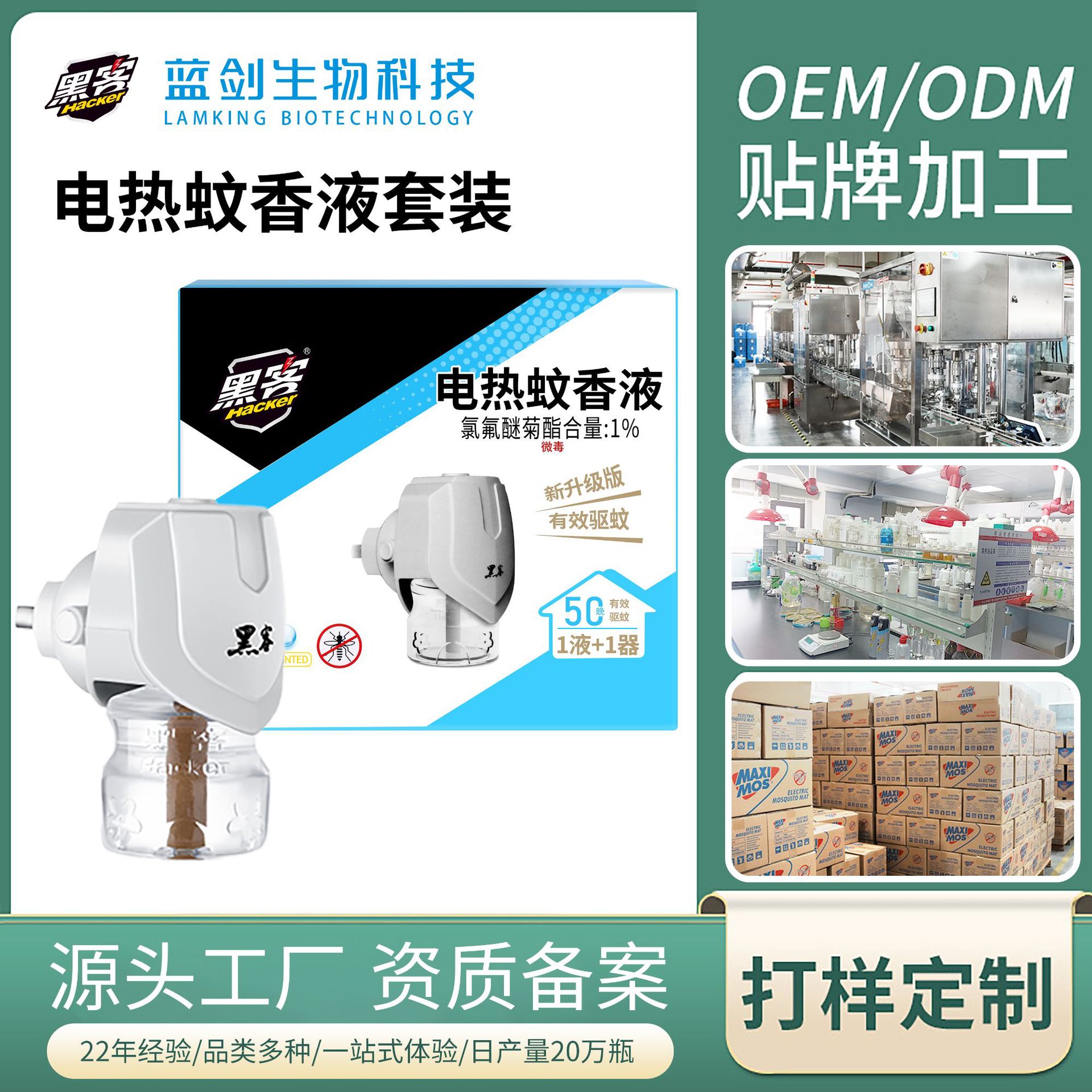 电热蚊香液批发家用无味电蚊香器防蚊驱蚊液插电式40ml补充液套装