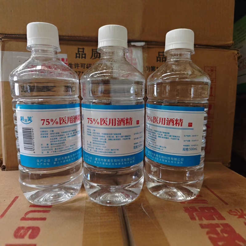 75度500mlアルコール消毒液75％アルコール洗浄除菌室内用アルコール消毒液エタノール|undefined
