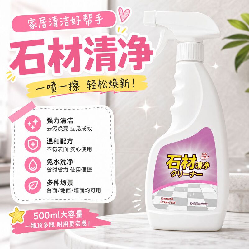 Stone Cleaning Multi-Purpose Stone Cleaner, Stain Remover for Floors and Countertops, Powerful Stain Removal, Rust Removal, and Brightening Stone Cleaning Multi-Purpose Stone Cleaner, Stain Remover for Floors and Countertops, Powerful Stain Removal, Rust Removal, and Brightening