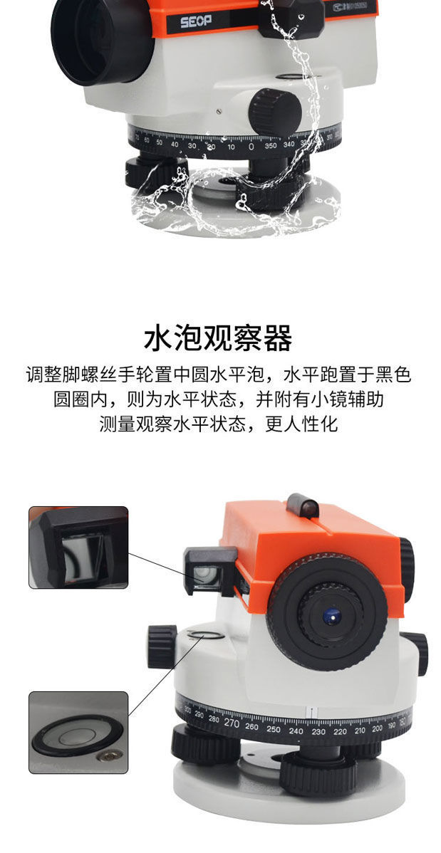 Tianjin Cyber Level Level Level 32 Times DS32 High Precision Engineering Measurement Level Foot Tower Ruler