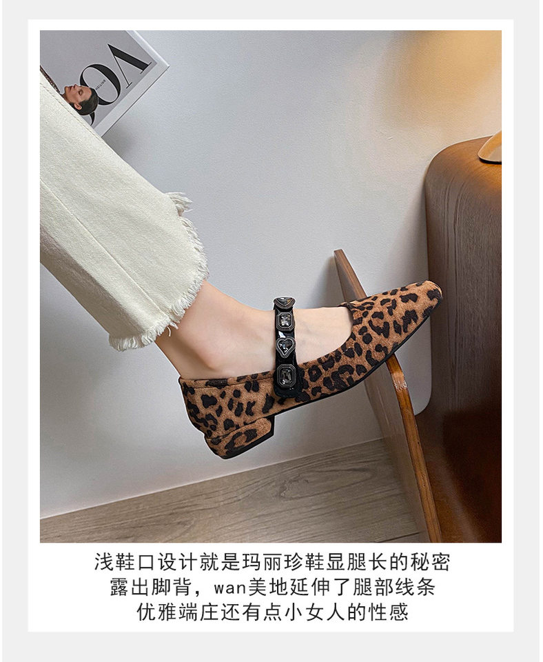 Giày Mary Jane nữ mũi vuông nhỏ, quai ngang đính đá, họa tiết da báo trái tim, gót thấp 1–3 cm — Màu đen, Vân báo chi tiết 13