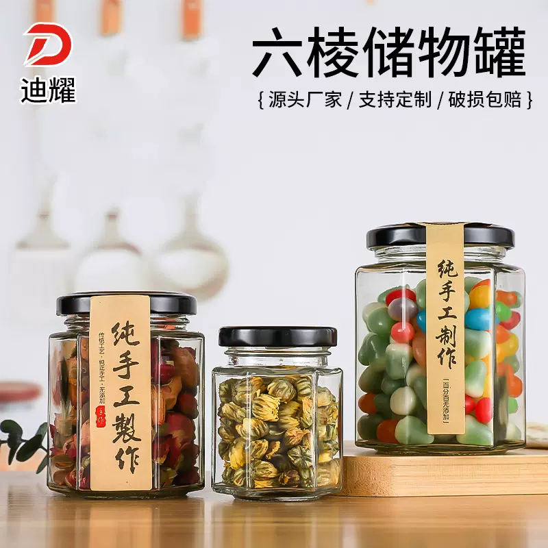 六棱玻璃瓶子密封罐小六角果酱辣椒酱柠檬膏蜂蜜罐头瓶食品用带盖