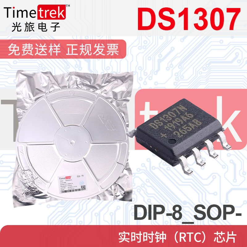 DS1307 Прямой вставной пакет DIP-8 тактовая схема/хронометраж-часы реального времени спот инвентарь
