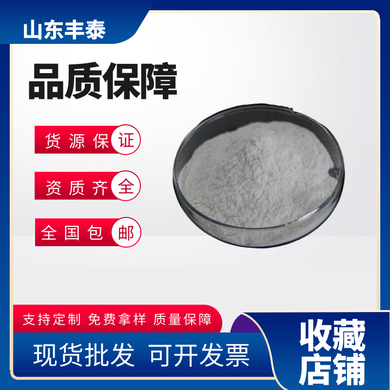 现货供应酶制剂酸性蛋白酶食品级酸性蛋白酶