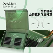 DeceMars斜飞三叶草山茶花嫁接睫毛狐系眼尾拉长软毛不散根假睫毛
