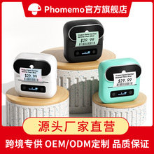 phomemo条码打印机迷你蓝牙热敏打印机不干胶小型标签打印机家用