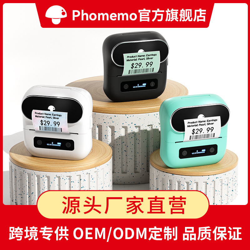 phomemo barcode printer mini bluetooth thermal printer adhesive small label printer home phomemo barcode printer mini bluetooth thermal printer adhesive small label printer home