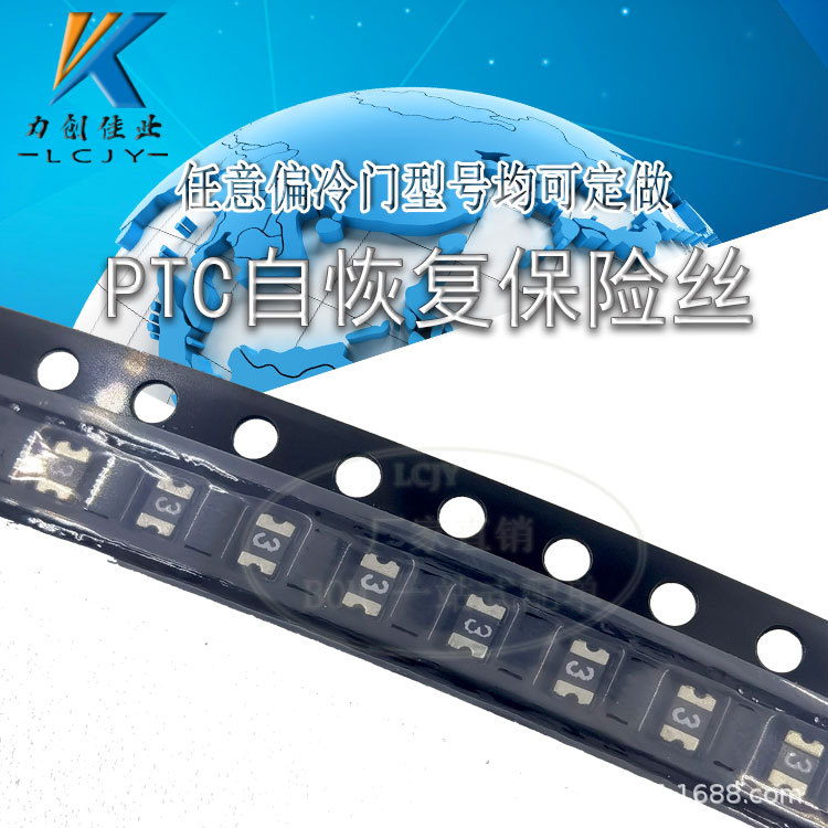 贴片自恢复保险丝JK-SMD0805-035 0.35A 350MA 6V 8V 16V量大详谈